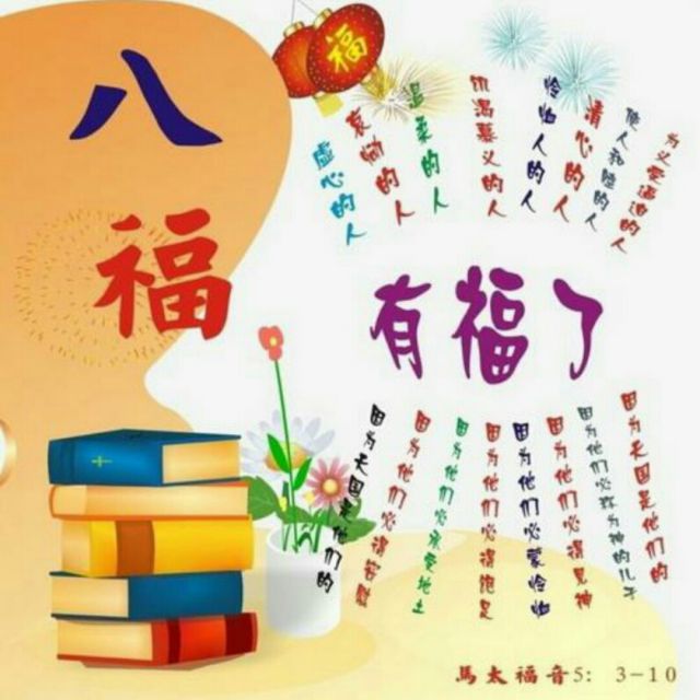 感谢主的眷顾【女版b调无旋律】
