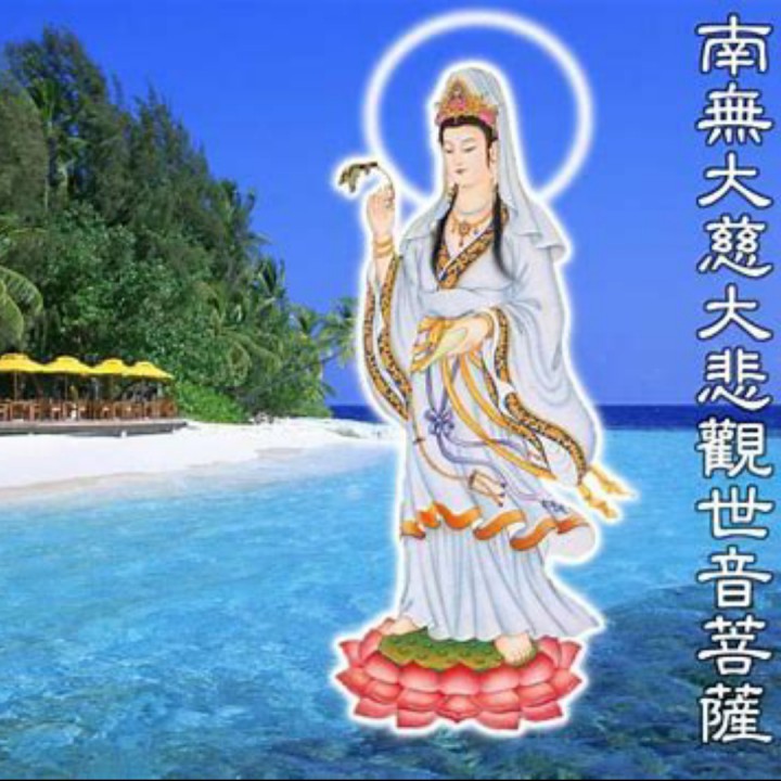 白衣观音大士灵感神咒