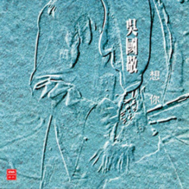 我说过要你快乐