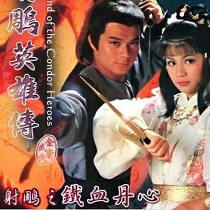 铁血丹心