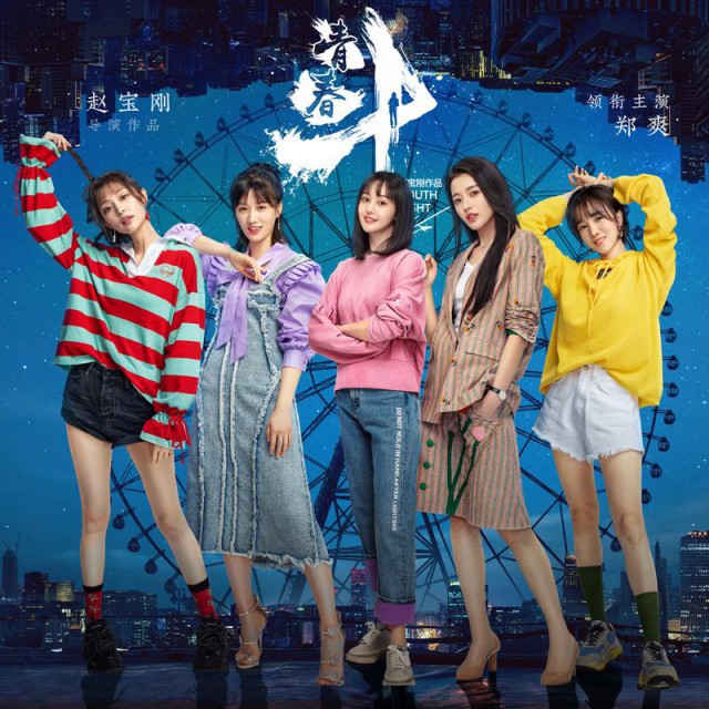 我错过你错过我【电视剧《青春斗》插曲】