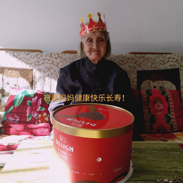 祝妈妈长寿