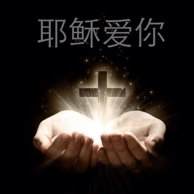 <em>你们</em>要向耶和华唱新歌<em>伴奏</em> - 在这里-亚亚 唱吧