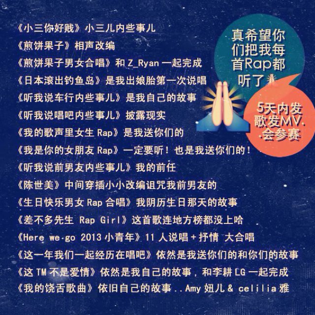 生日快乐<em>Rap</em>(<em>男女Rap</em>合唱) - Amy妞儿 - 唱吧,