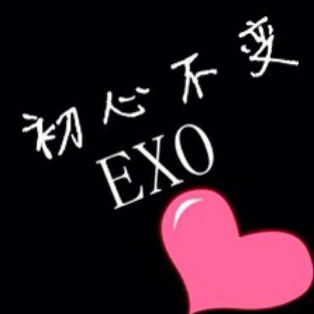 lovelovelove - 初心不变exo 唱吧,听见歌声遇见你