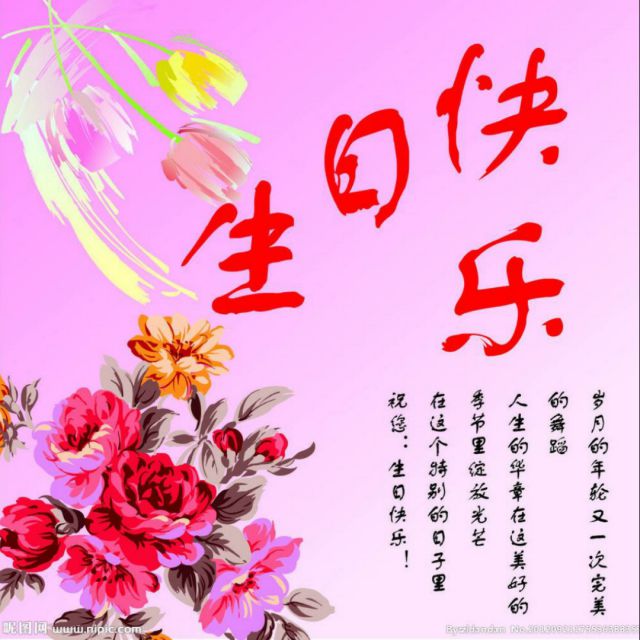 三百六十五个祝福