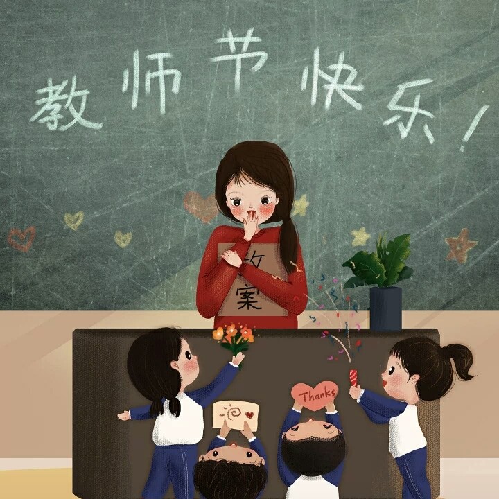 每当我走过老师的窗前