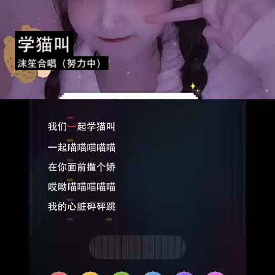 学猫叫