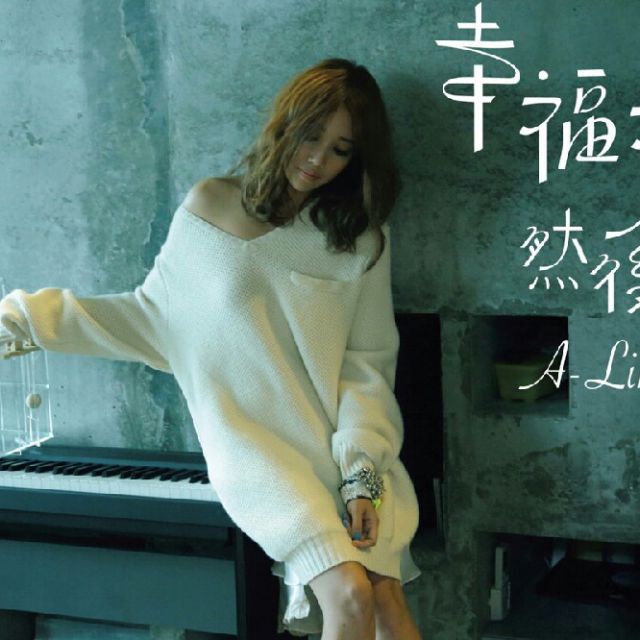 我要的飞翔伴奏_我要的飞翔钢琴伴奏_我要的