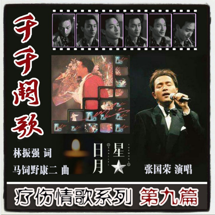 千千阙歌【峰芒毕露live】