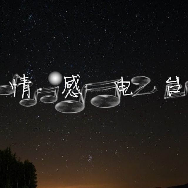 情感夜话(第一期)