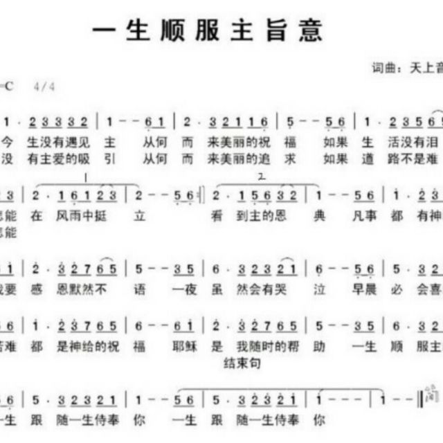 芦笙神简谱_芦笙恋歌简谱歌谱(3)