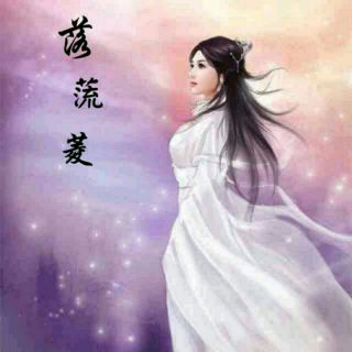 花下舞剑 - 墨无莟 - 唱吧,听见歌声遇见你