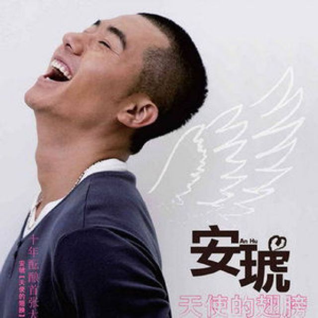 天使的翅膀 - 患难见真情【嘉宾伴奏】