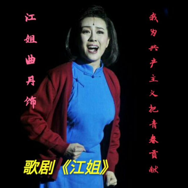 我为共产主义把青春贡献简谱(3)