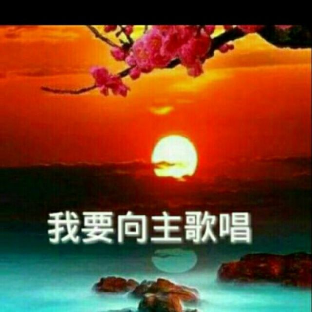 风雨中是你伴我走 - 吴师傅867 唱吧,听见歌声遇见你