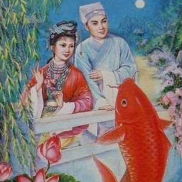 越剧 追鱼 露真 徐玉兰 王文娟