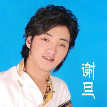 谢旦-感恩父母 - 谢旦贴吧 唱吧,最时尚的手机K