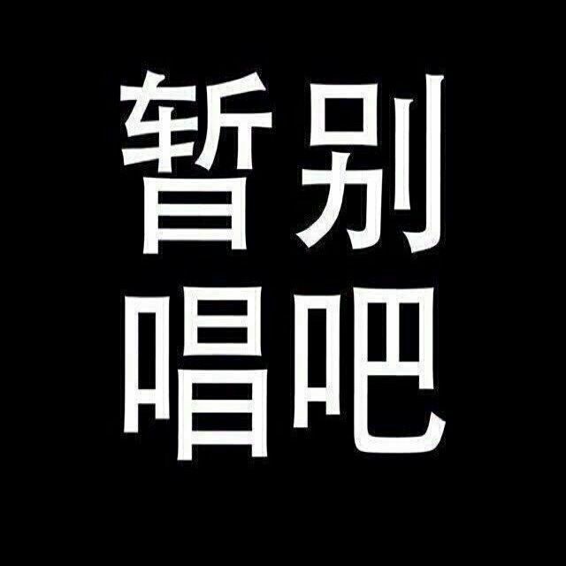 歌曲下定决心忘记你的简谱_下定决心忘记你简谱(3)