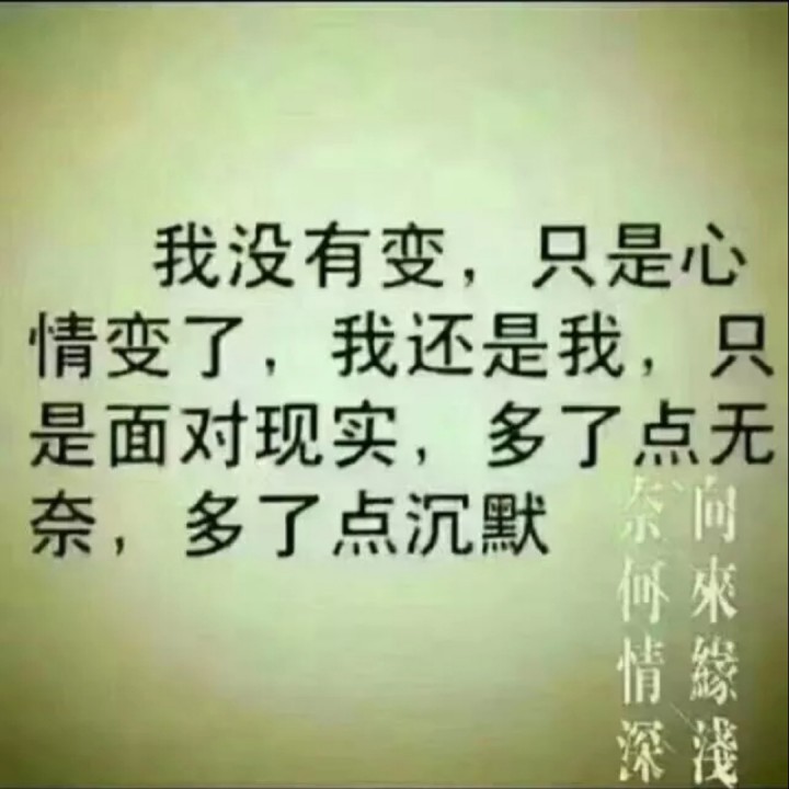 你无法叫醒一个装睡的人
