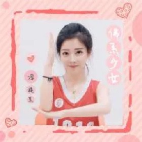 佛系少女【原版 立明】