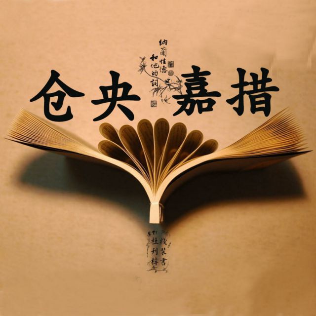 白首不相离【楚风制作 仓央@嘉措 唱吧,玩音乐,就上唱吧!