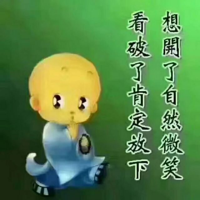 永远是朋友