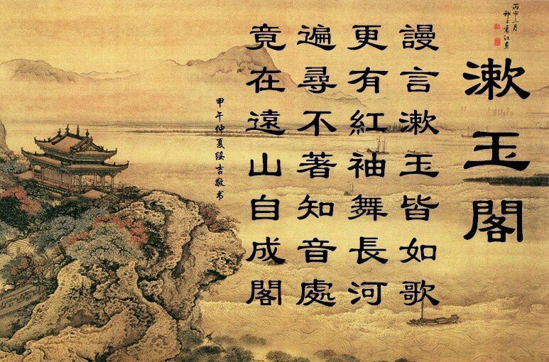 发现爱【高音质分<em>男女歌词合唱</em>】 - 漱玉阁古枫