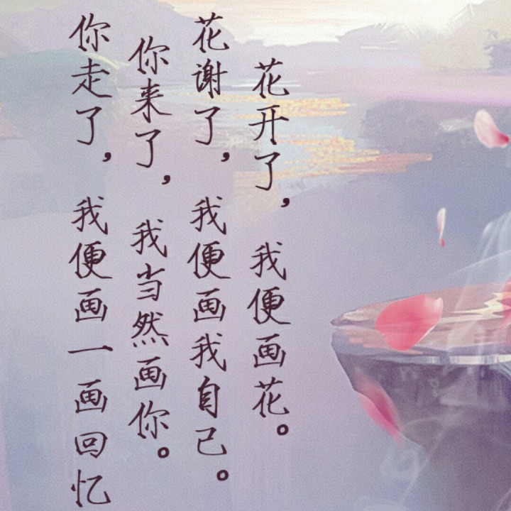 不染【电视剧《香蜜沉沉烬如霜》主题曲】