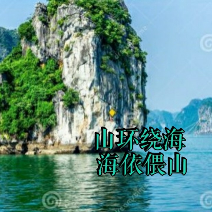 女人是水男人是山