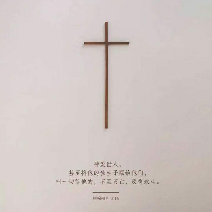 活出爱 