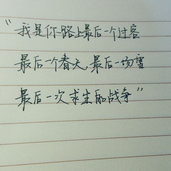 啊朋友再见清唱版