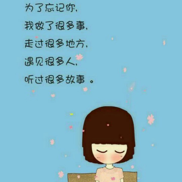 不要再来伤害我