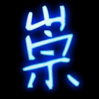 海阔天空另类伴奏【DJ小叹】