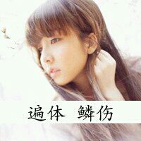 梦的手机受了伤-脱^_^俗唱吧,最时尚的表情K发的可爱翅膀女生包图片