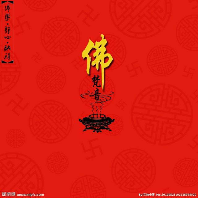 梵音大悲咒曲谱分享_梵音大悲咒曲谱图片下载