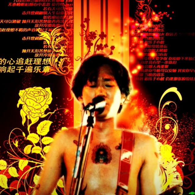 心碎【粤语版伴奏】 - ☆义☆少☆毁歌大王 唱