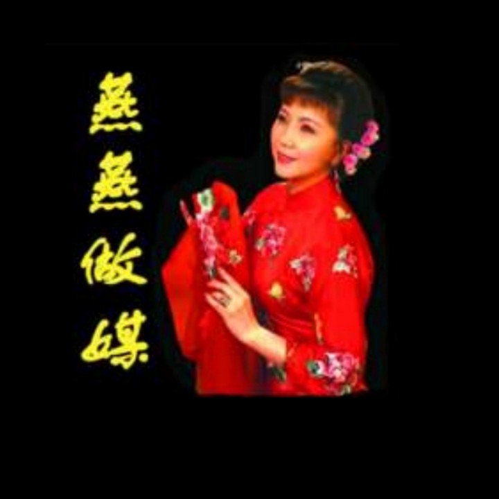罗汉钱-燕燕做媒