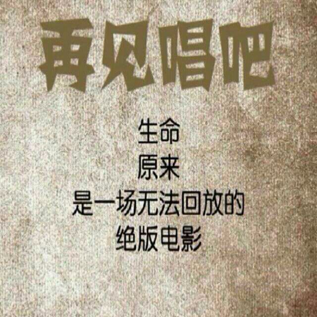 你是我的唯一【yl】 - 夜半歌狂-已卸载 唱吧,玩音乐
