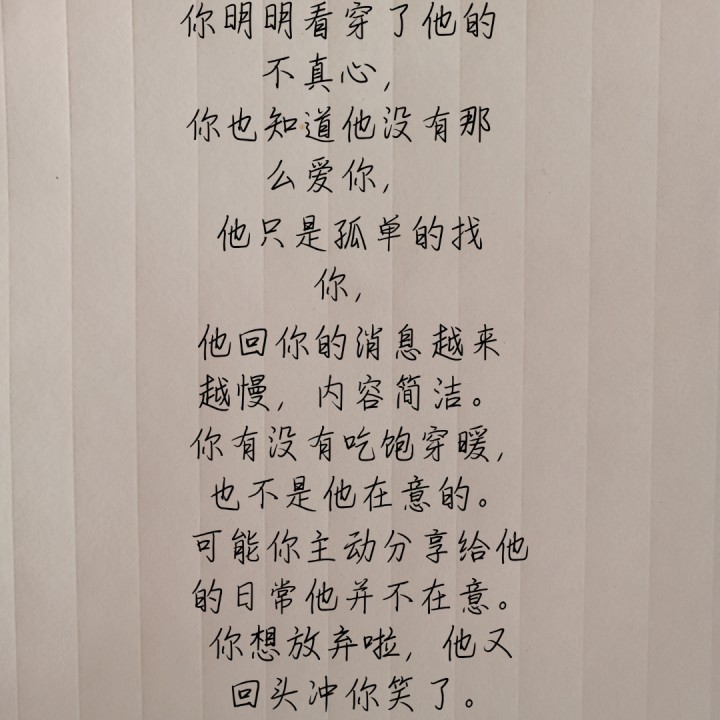善待缘分珍惜感情 念白【徐杰制作】