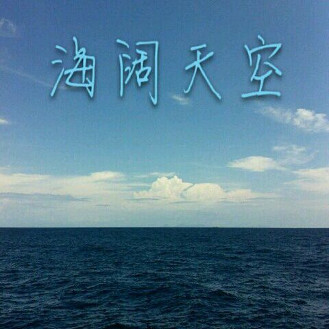 合唱谱西海之雁
