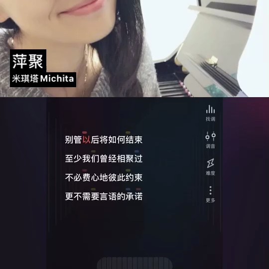 萍聚- 米琪塔michita 唱吧,玩音乐,就上唱吧!