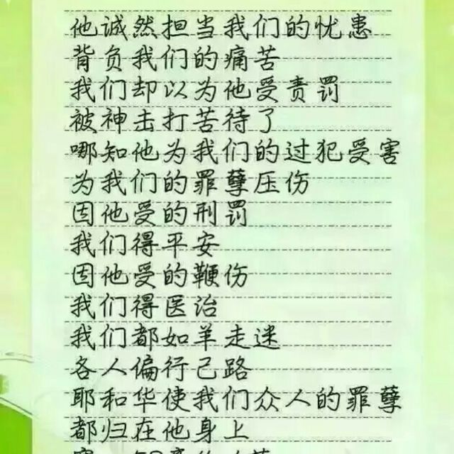 一生顺服主旨意