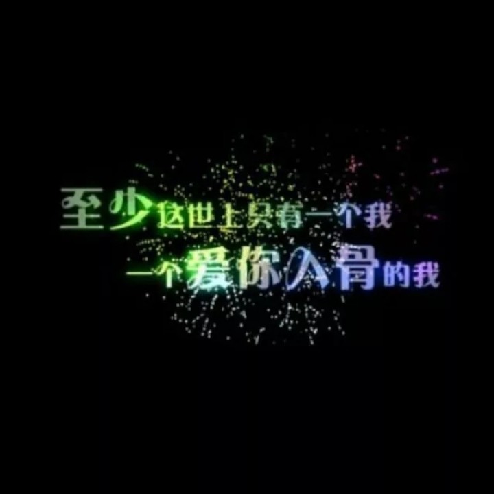 忘记你是那么难
