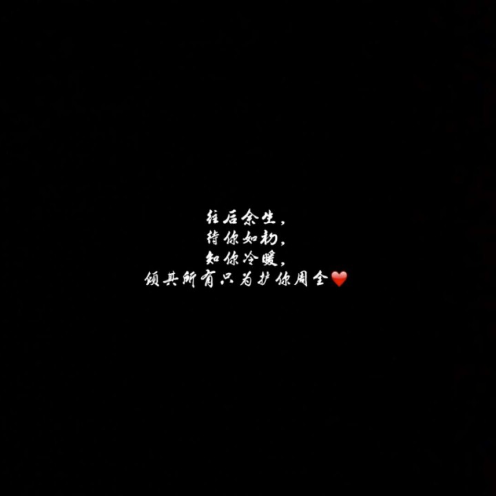 天亮以前说再见