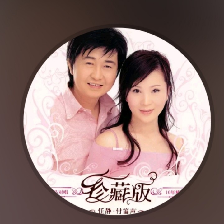 你是幸福的我是快乐的