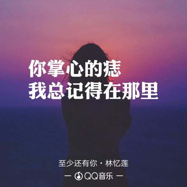 至少还有你