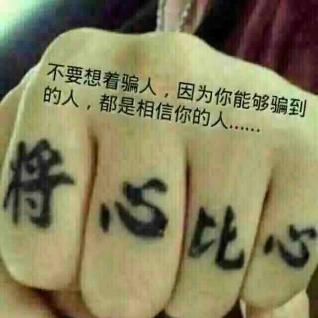 一个人半个心