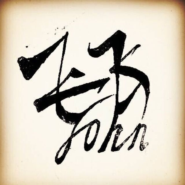 爱情转移