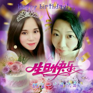 快乐老家vs好汉歌【加速版】 - 8:紫 - 唱吧,手机